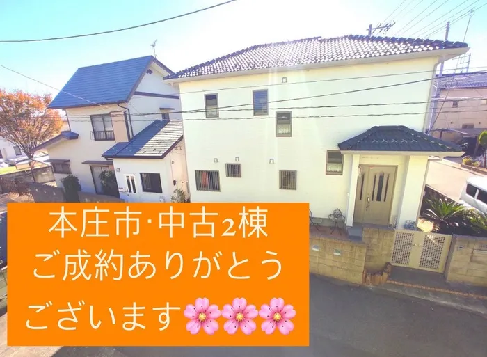 本庄市見福　中古住宅　