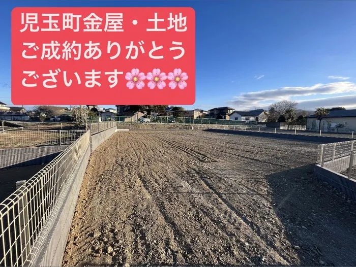 本庄市児玉町金屋　土地　
