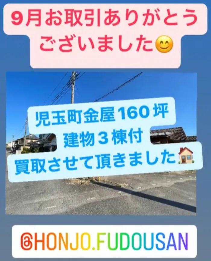 9月お取引ありがとうございました！　