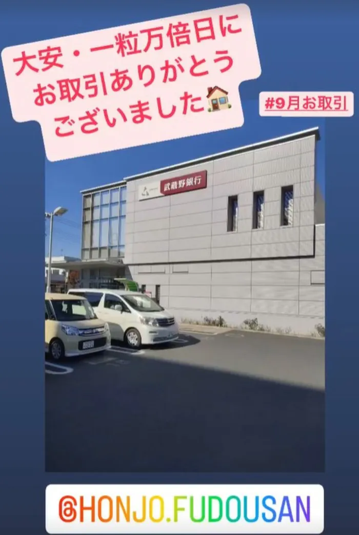 本庄市東五十子　中古住宅　
