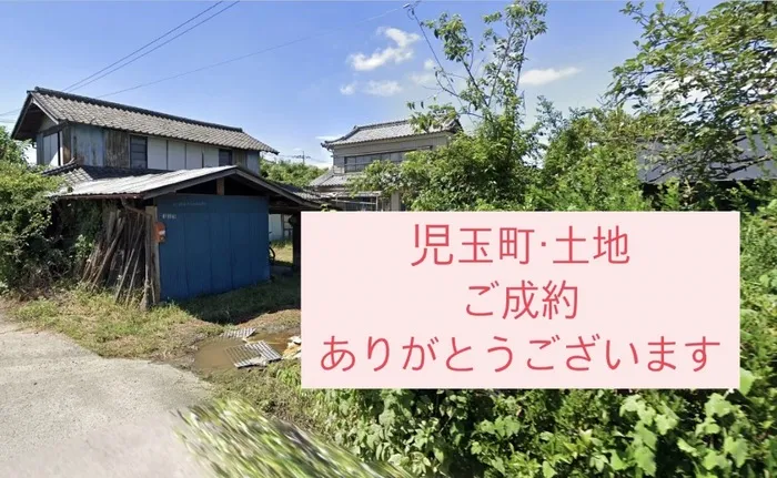本庄市児玉町　土地　