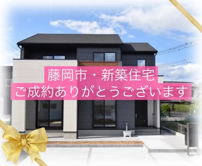 藤岡市藤岡　新築住宅　