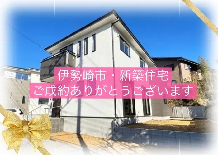 伊勢崎市今泉町　新築住宅　