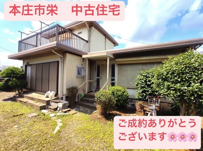 本庄市栄　中古住宅　