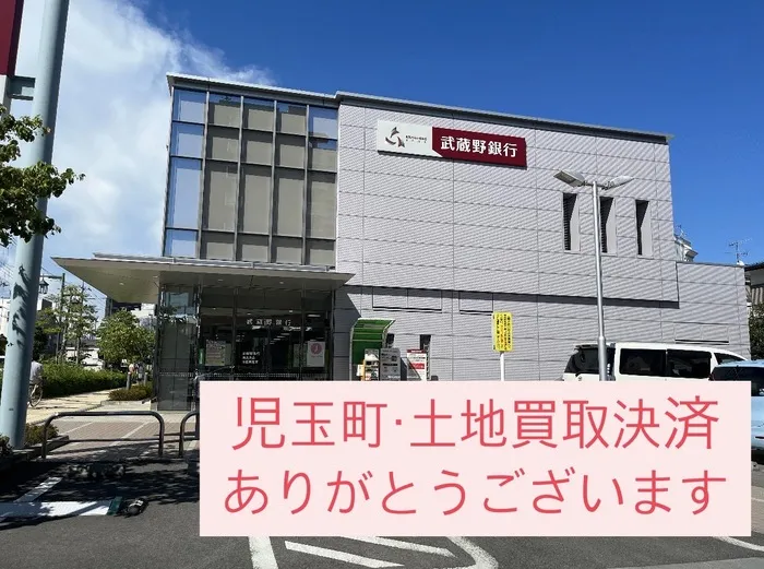 買取決済となりました　