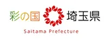 彩の国