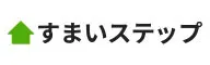 すまいステップ