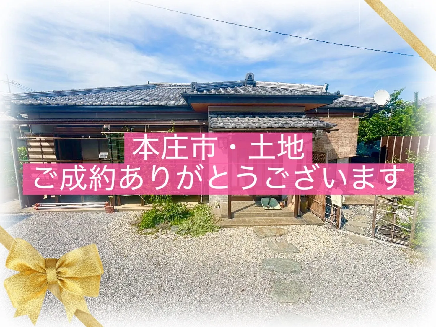 本庄市小島南　中古住宅