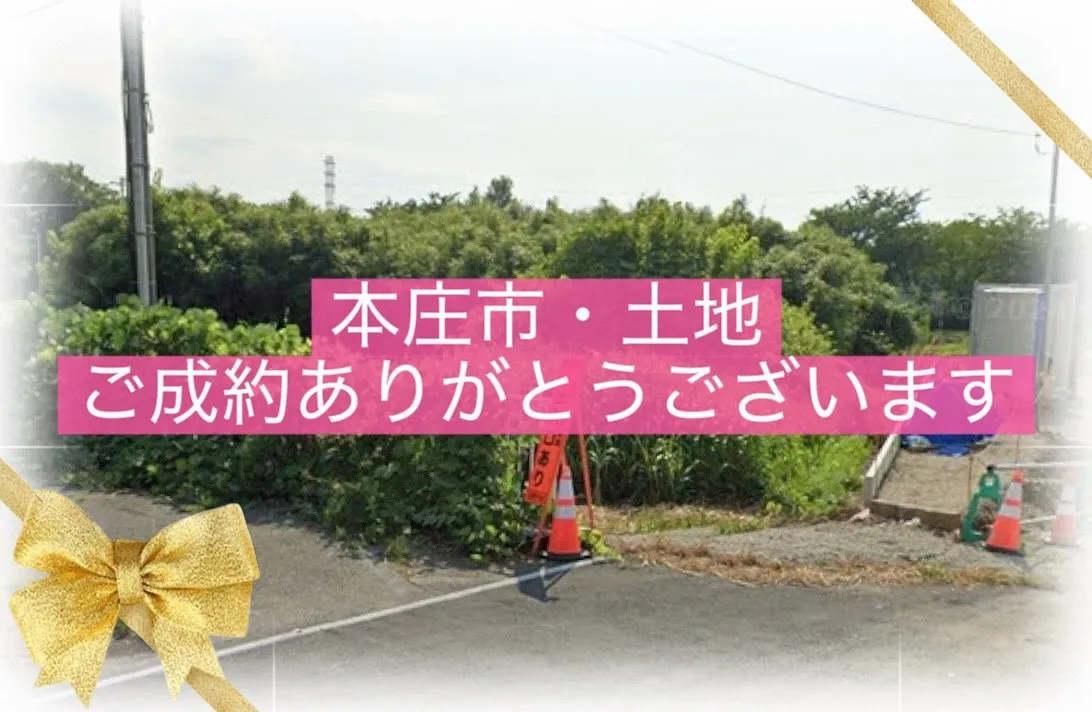 本庄市四方田　土地