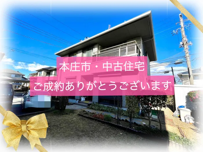 本庄市千代田　中古住宅　