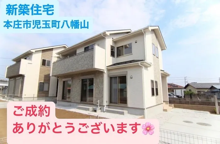 本庄市児玉町八幡山　新築住宅　