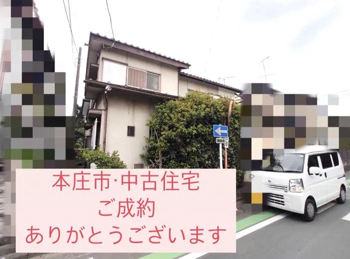 本庄市　中古住宅　