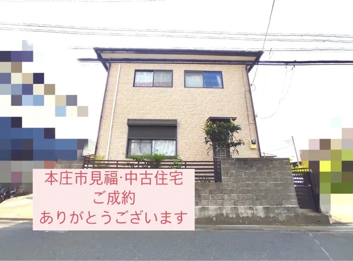 本庄市見福　中古住宅　