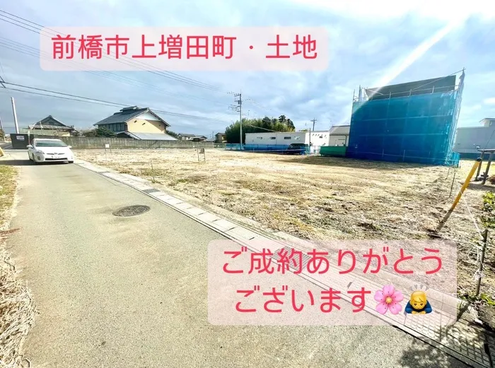 前橋市上増田町　土地　