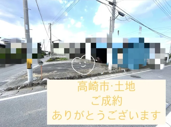 高崎市　土地　