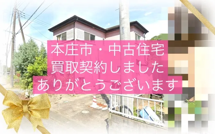 本庄市児玉町飯倉　中古住宅　