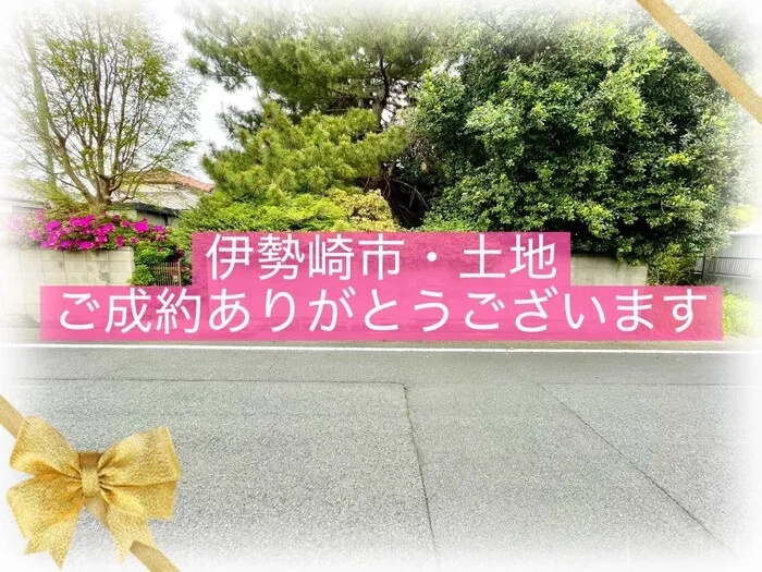 伊勢崎市連取元町　土地　