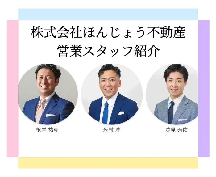 営業スタッフ紹介　