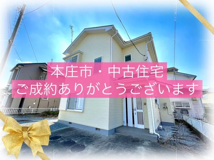 本庄市児玉町児玉　中古住宅　