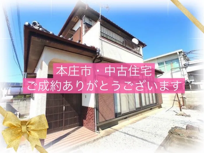 本庄市若泉　中古住宅　