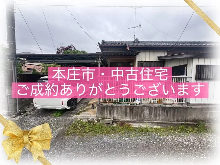本庄市児玉町金屋　中古住宅　