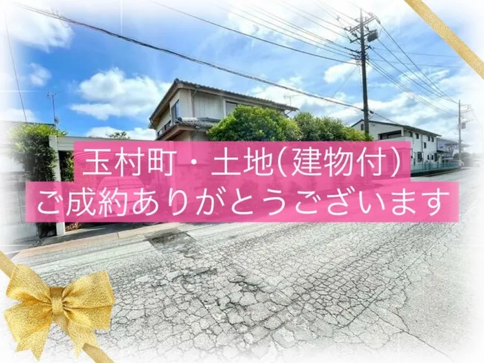 玉村町上新田　土地(建物付)　