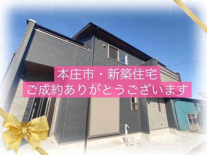 本庄市若泉　新築住宅　