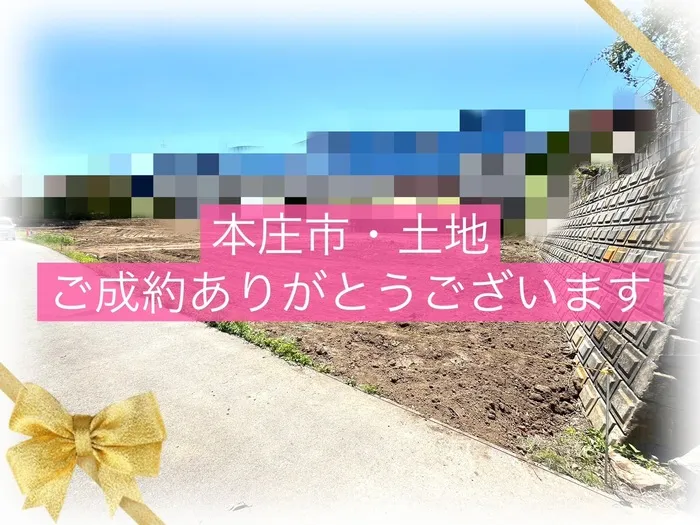 本庄市児玉町吉田林　土地　
