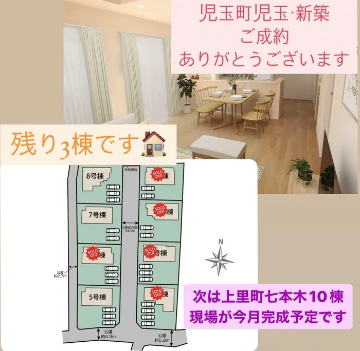 本庄市児玉町児玉　新築住宅　