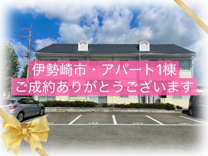 伊勢崎市連取町　アパート　