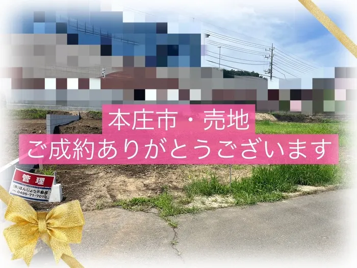 本庄市児玉町吉田林　土地　