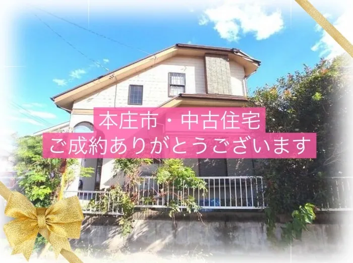 本庄市新井　中古住宅　