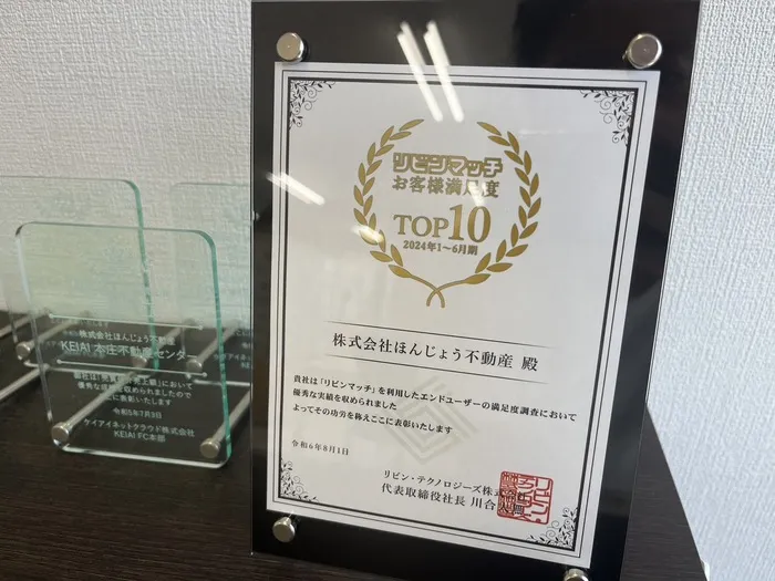 ご報告　