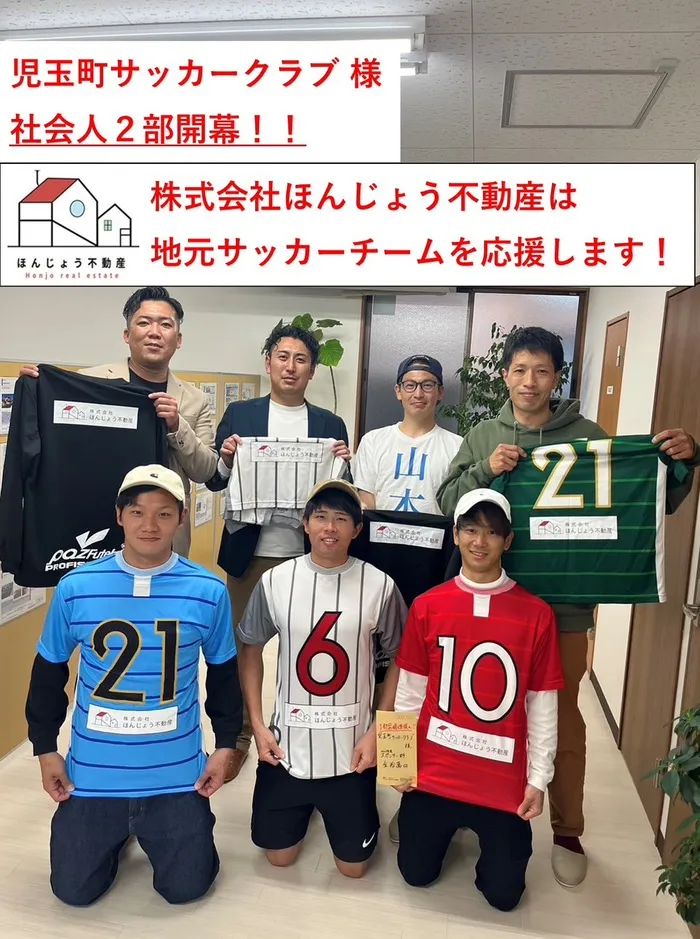 スポンサー提携　