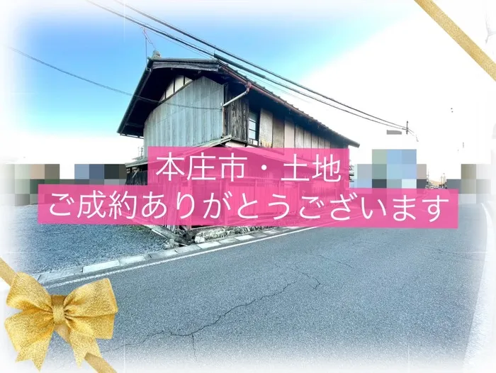 本庄市児玉町金屋　土地　