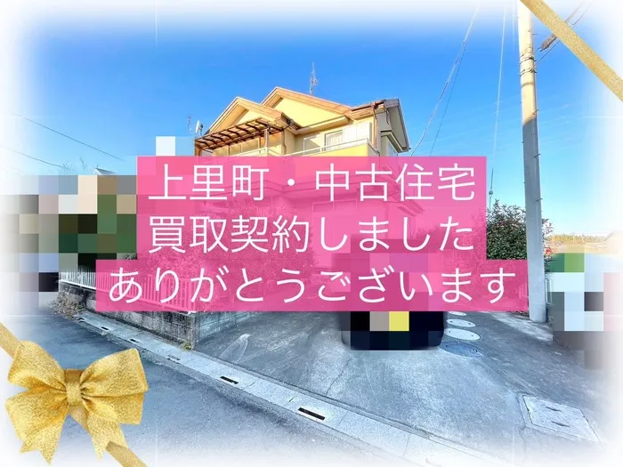上里町金久保　中古住宅　