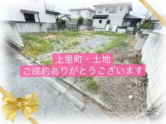 児玉郡上里町七本木　土地　