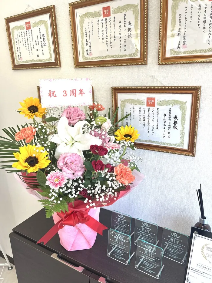 開業3周年を迎えました　