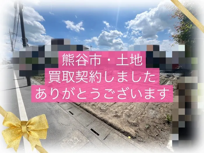 熊谷市上之　土地　