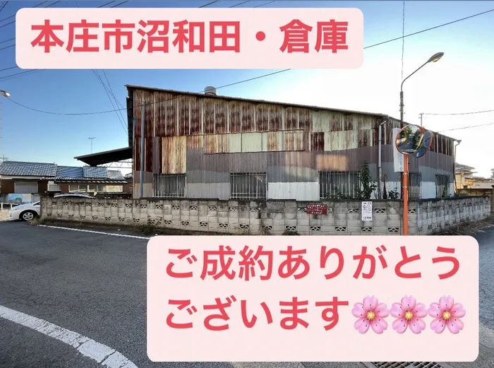 本庄市沼和田・倉庫　