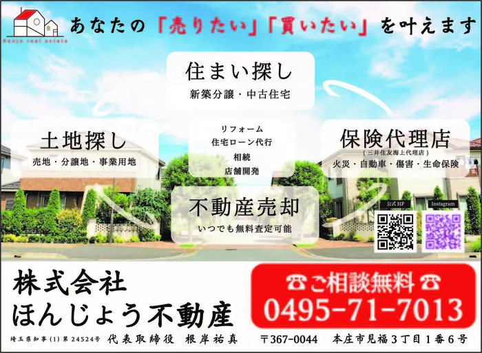 会社紹介用に作成しました☆彡　