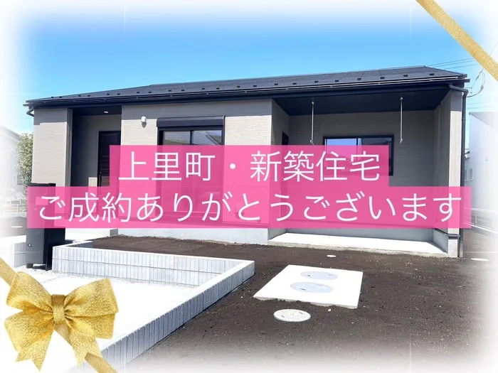 上里町金久保　新築住宅　