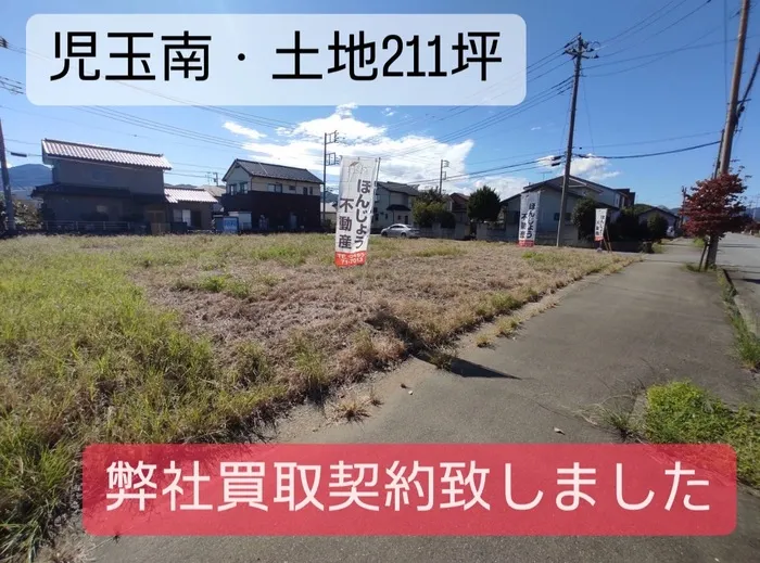 本庄市児玉町児玉南　土地　