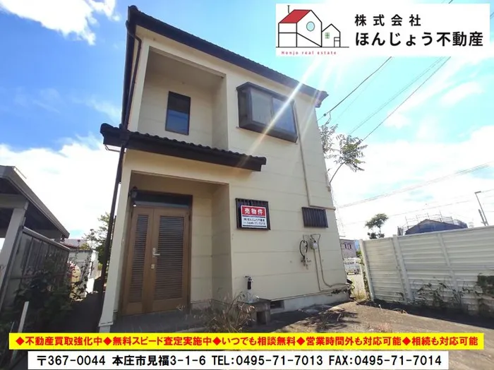 本庄市児玉町児玉　中古住宅　