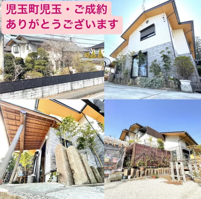 本庄市児玉町児玉　中古住宅　